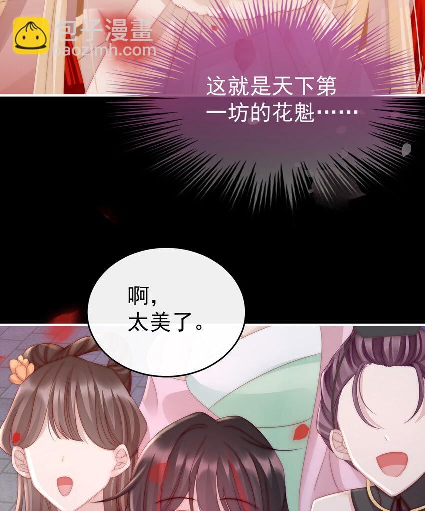 第10话 戴镣铐的花魁41