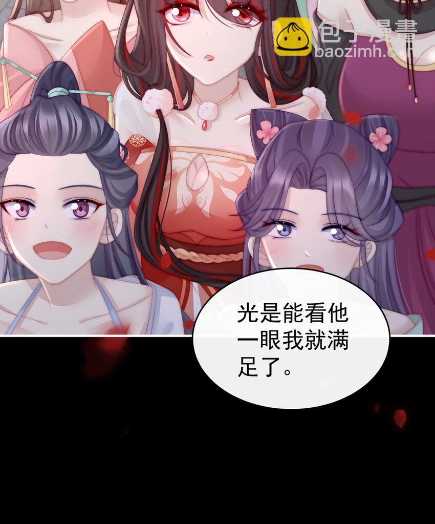 第10话 戴镣铐的花魁42