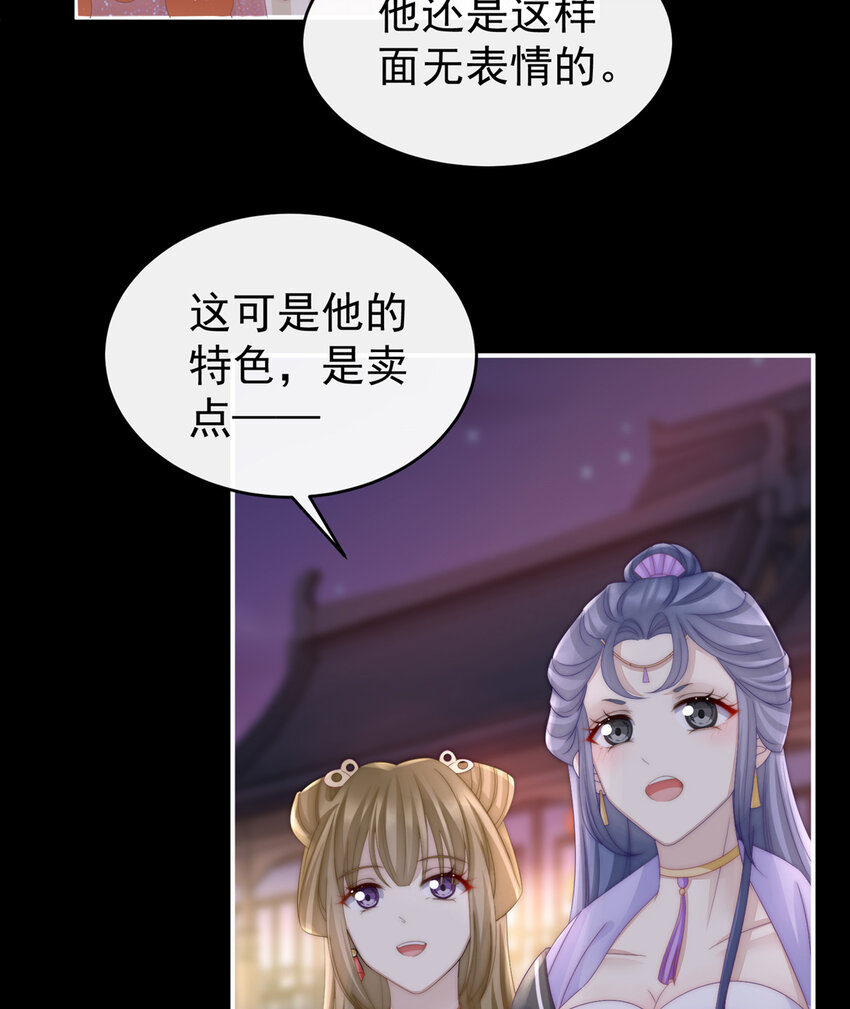第10话 戴镣铐的花魁44
