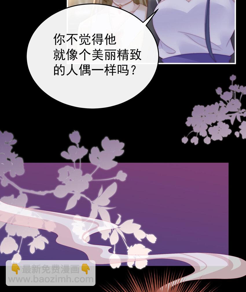 第10话 戴镣铐的花魁45