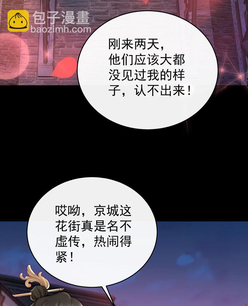 第10话 戴镣铐的花魁5