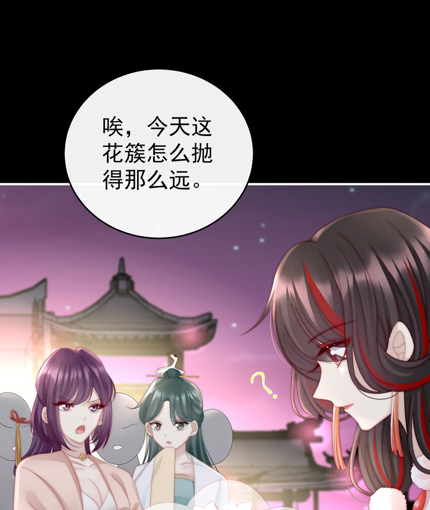 第10话 戴镣铐的花魁64