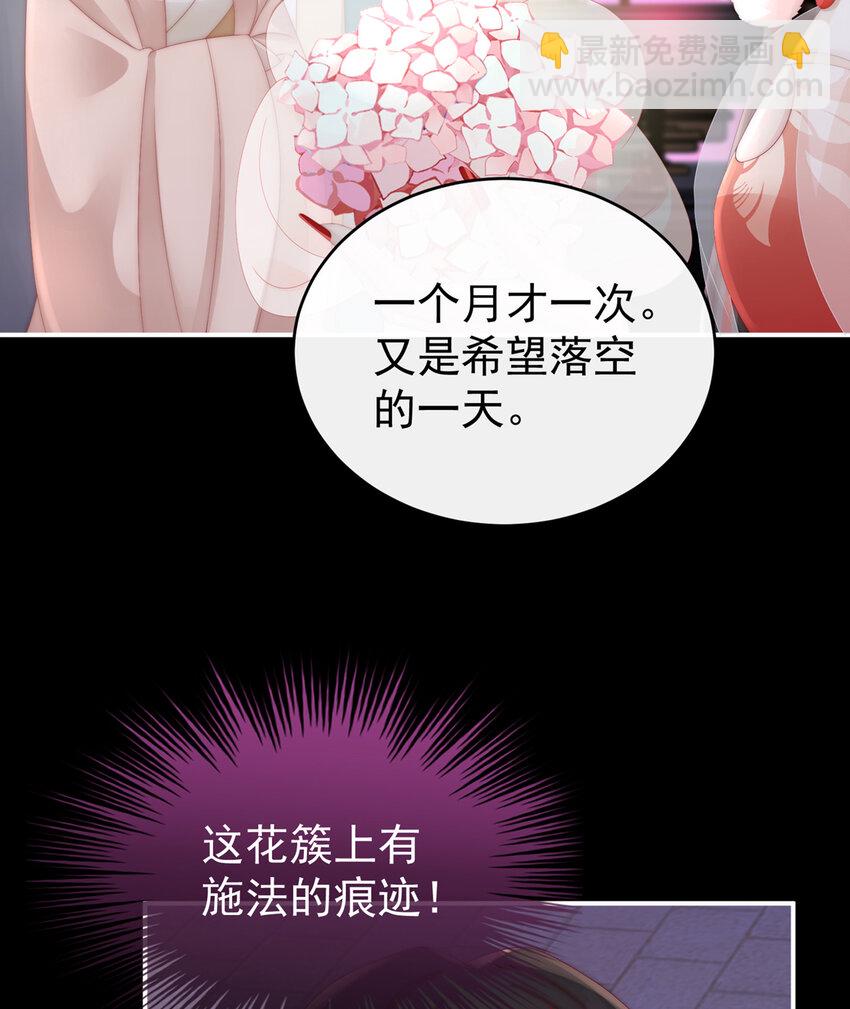 第10话 戴镣铐的花魁65