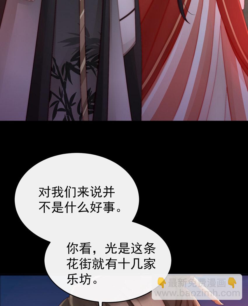 第10话 戴镣铐的花魁7