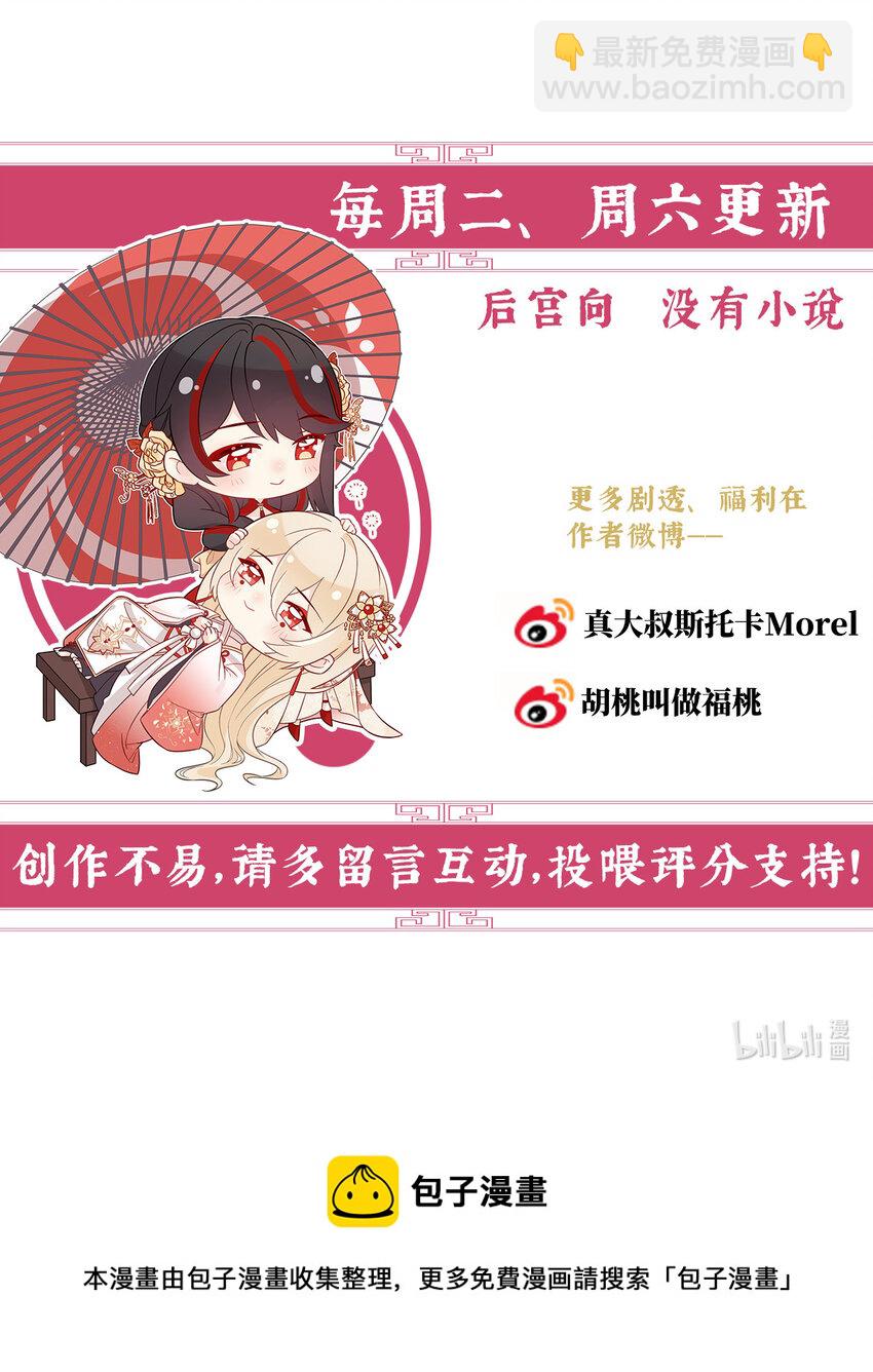 第10话 戴镣铐的花魁75
