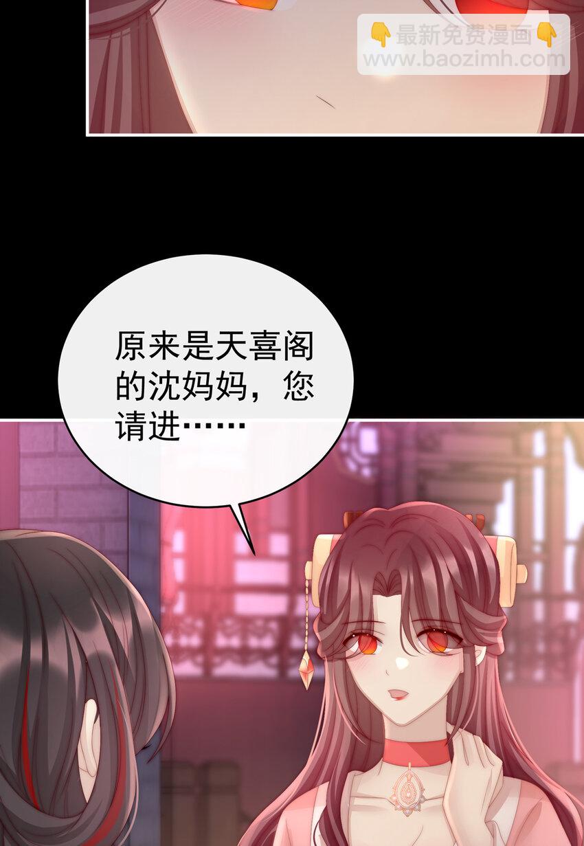 第18话 永久标记仪式14