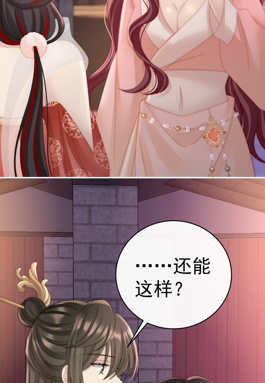 第18话 永久标记仪式15