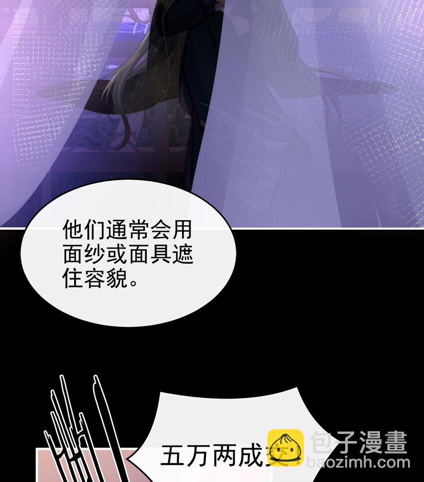 第18话 永久标记仪式22