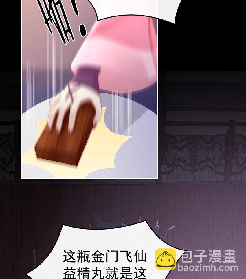 第18话 永久标记仪式23