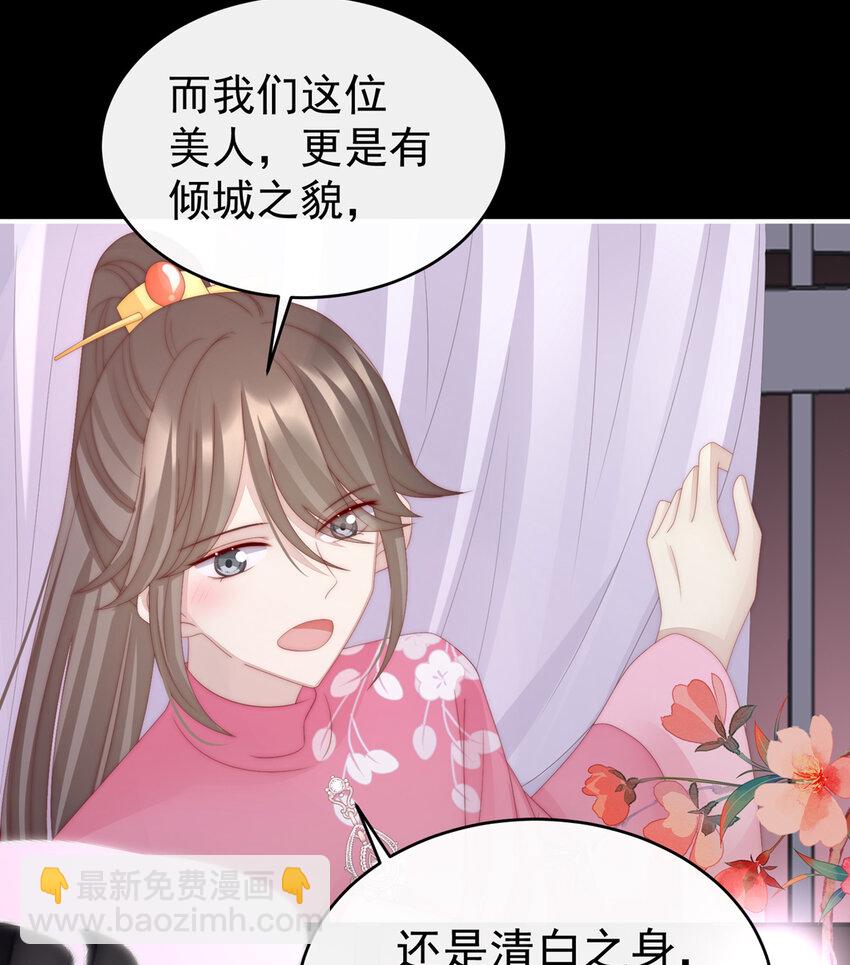第18话 永久标记仪式29
