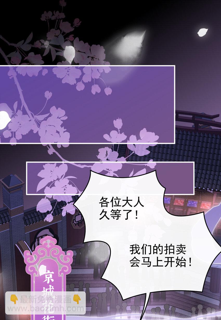 第18话 永久标记仪式3