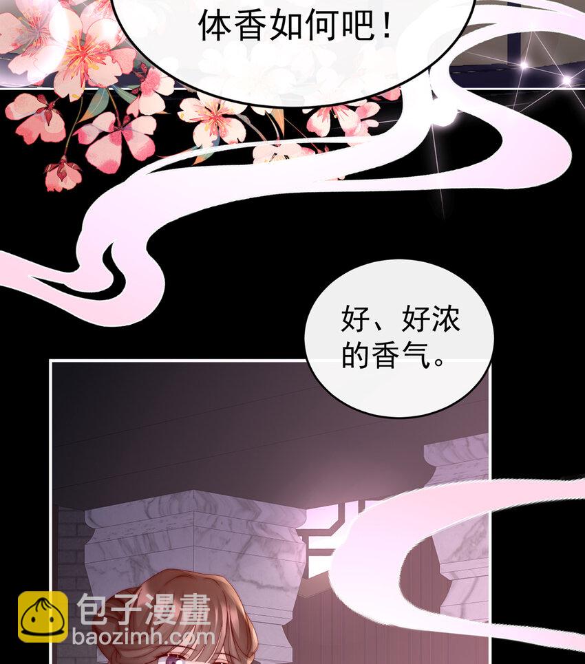 第18话 永久标记仪式32