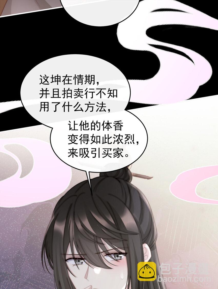 第18话 永久标记仪式38
