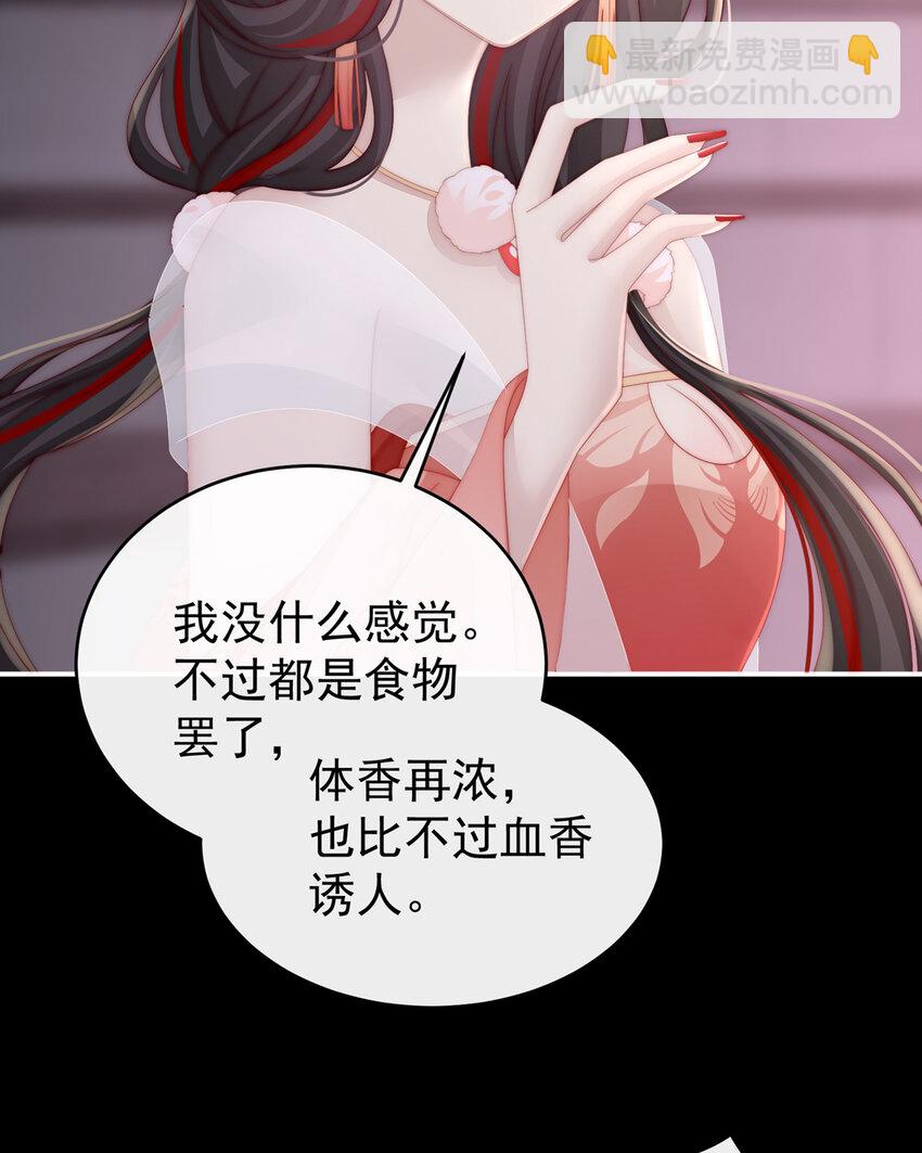 第18话 永久标记仪式41