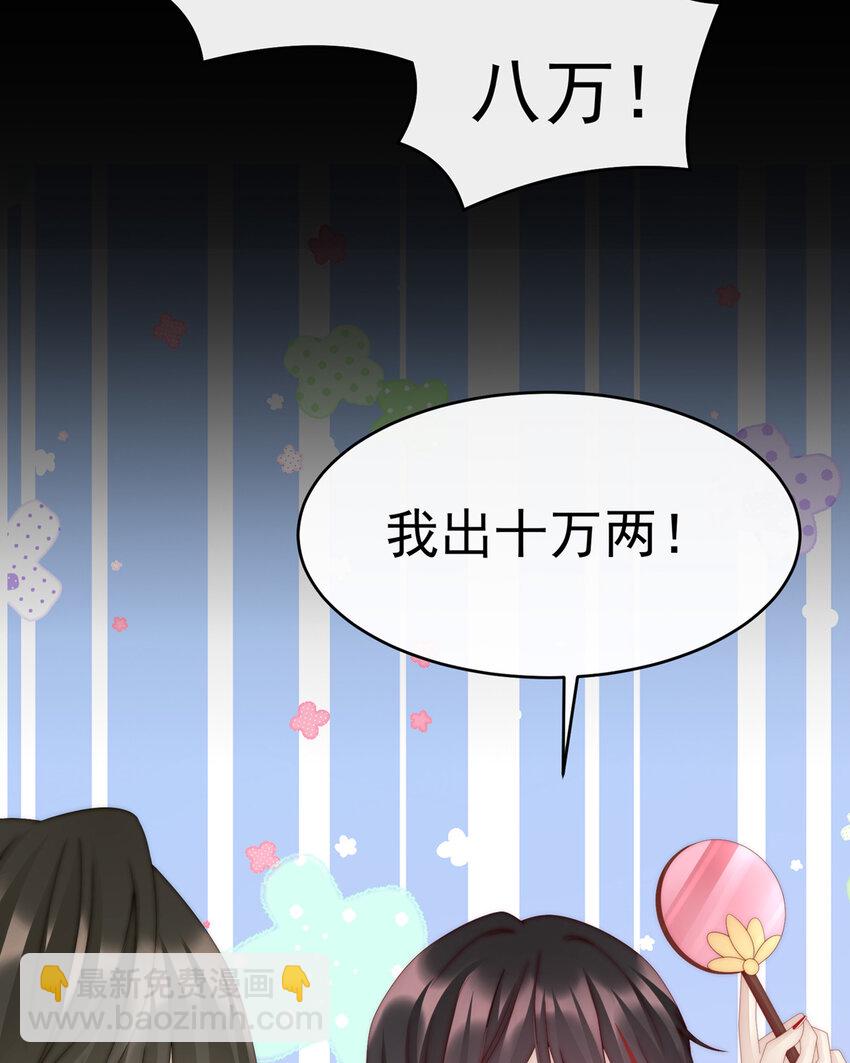 第18话 永久标记仪式43