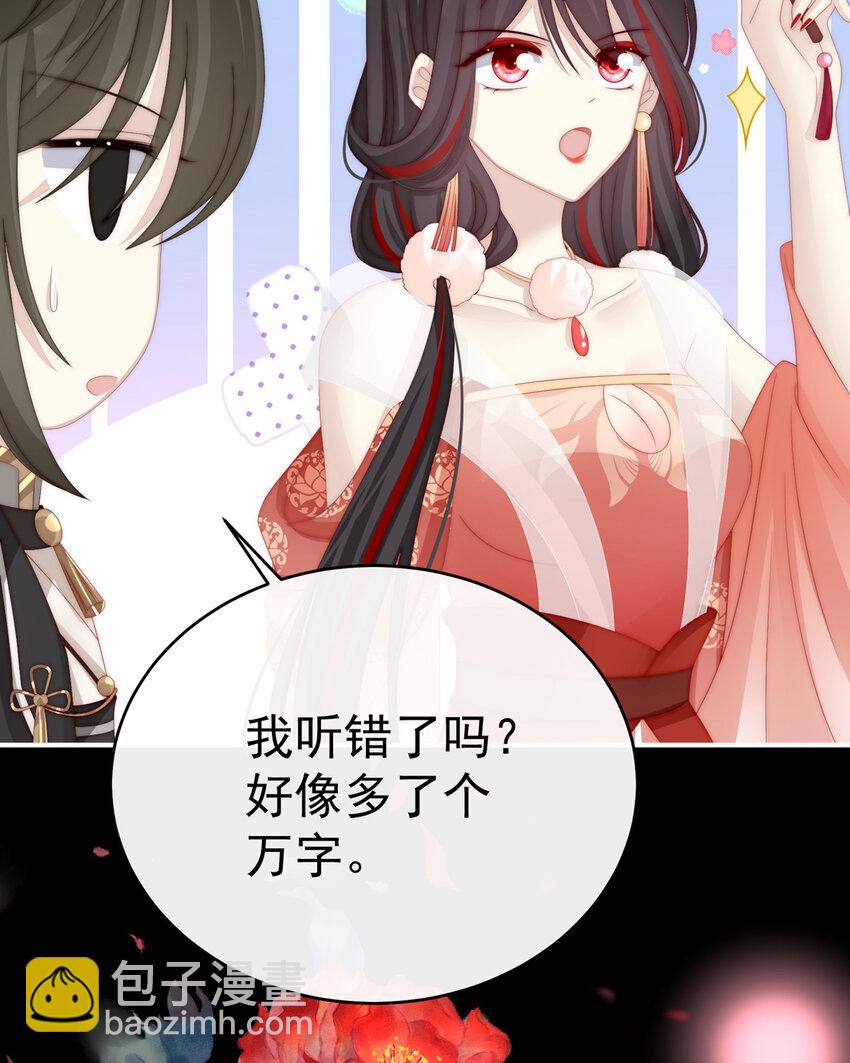 第18话 永久标记仪式44