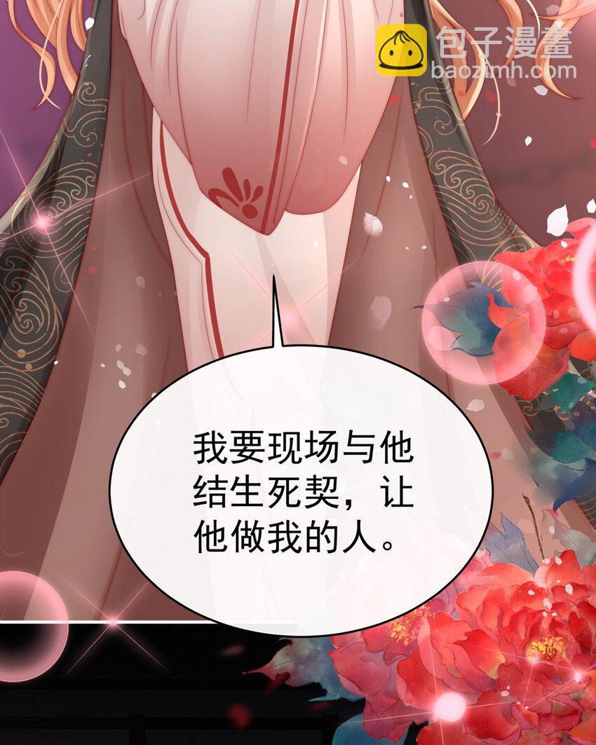 第18话 永久标记仪式46