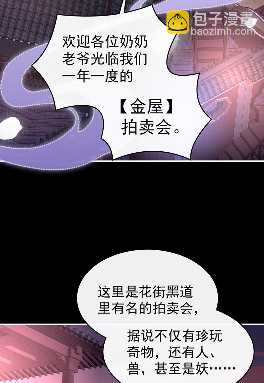 第18话 永久标记仪式5