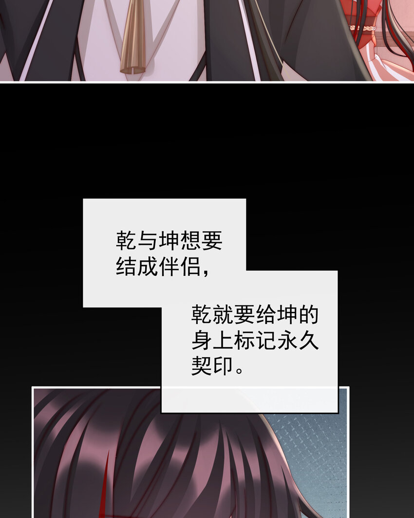 第18话 永久标记仪式60