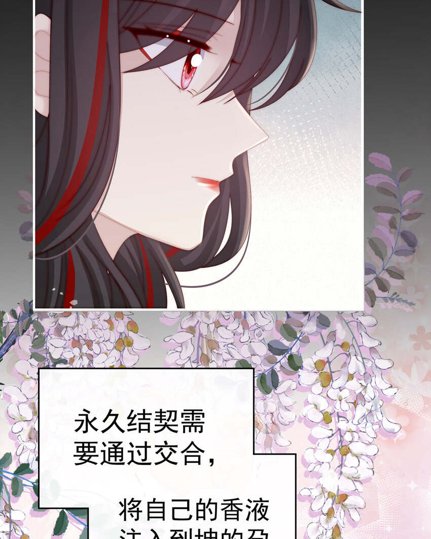 第18话 永久标记仪式61