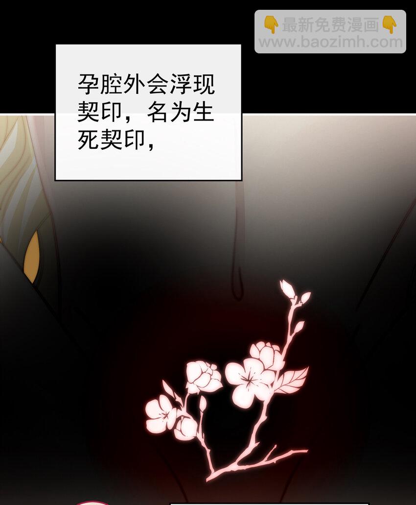 第18话 永久标记仪式64