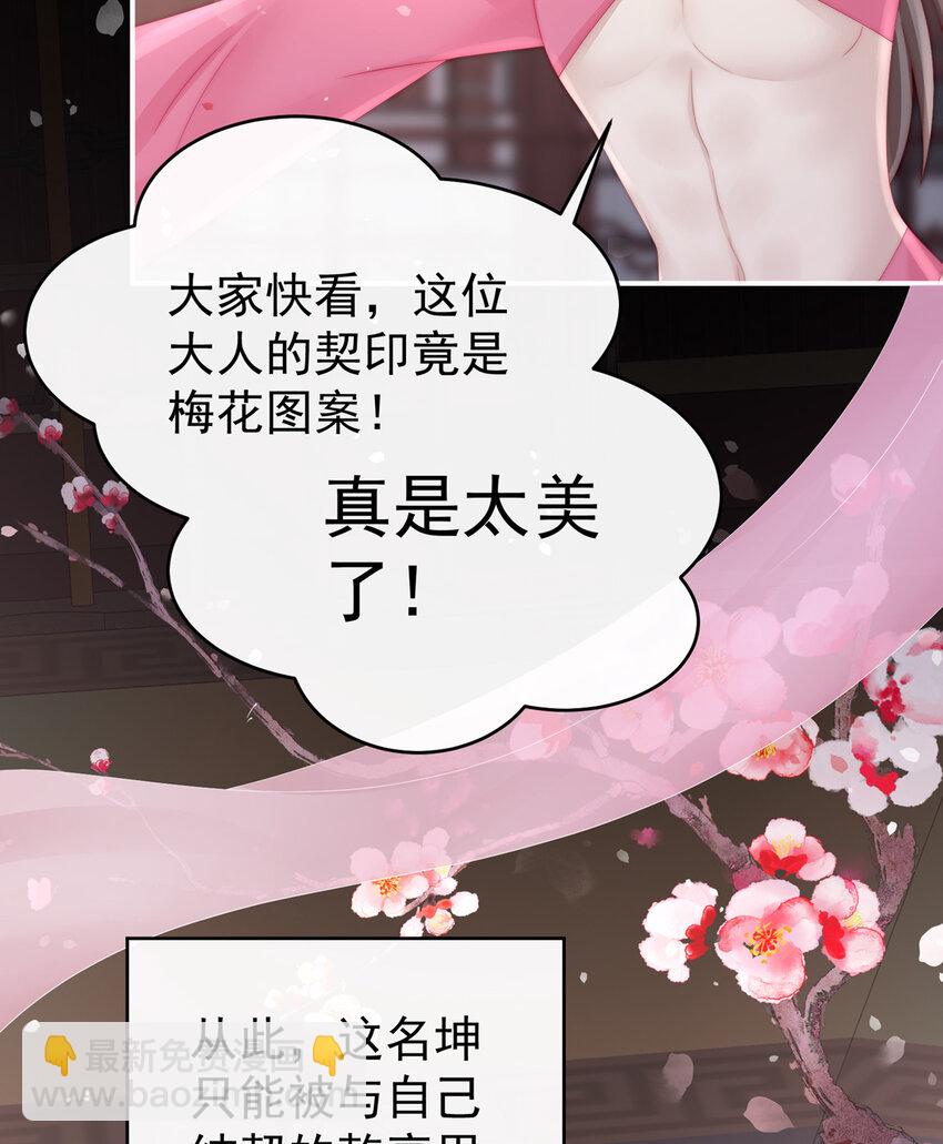 第18话 永久标记仪式66