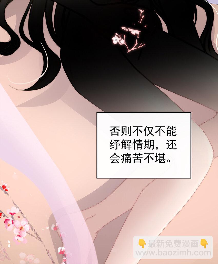 第18话 永久标记仪式68