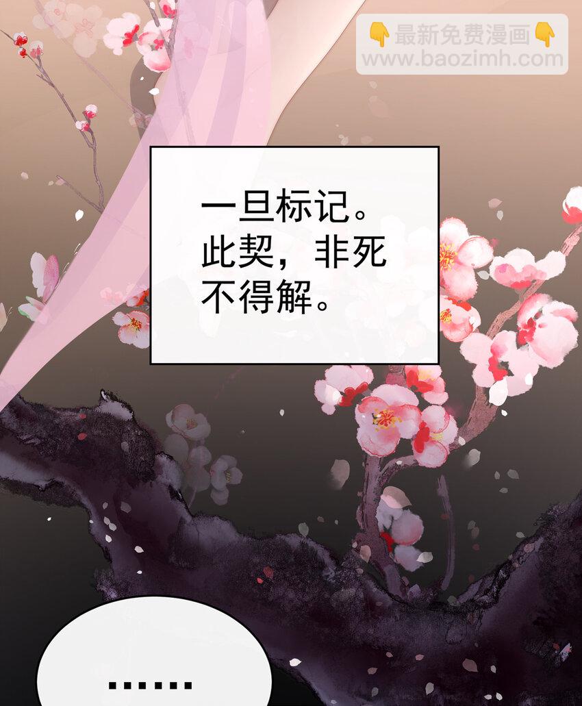 第18话 永久标记仪式69