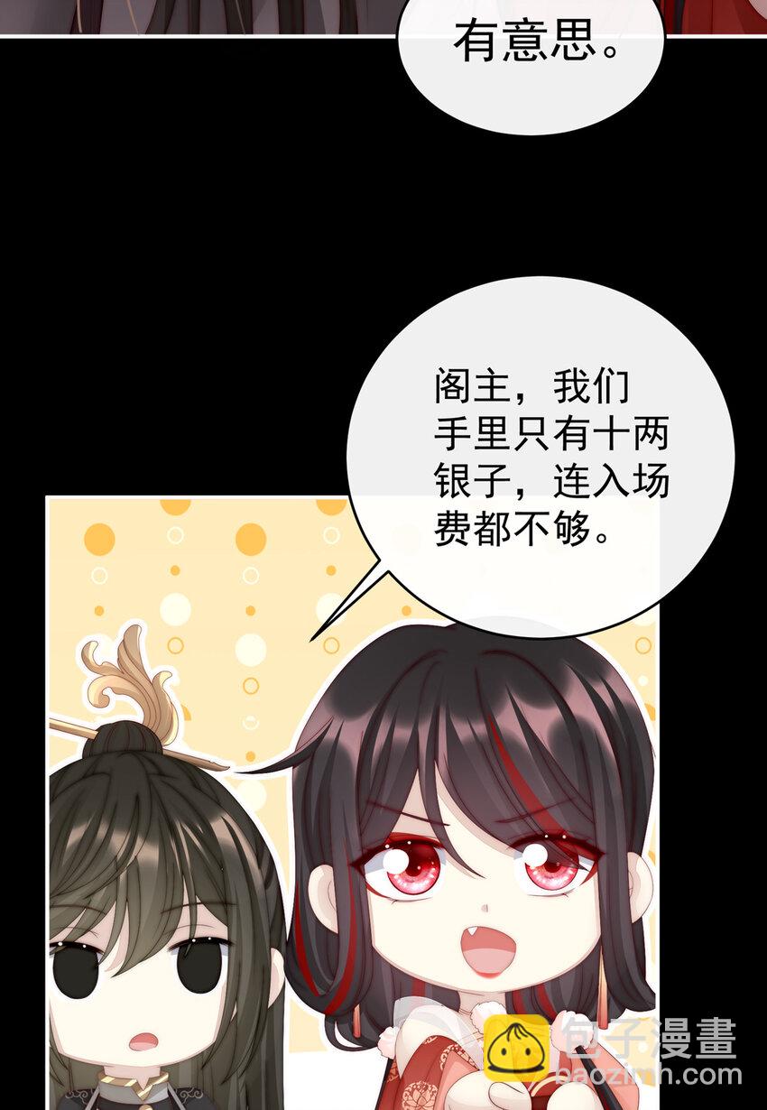 第18话 永久标记仪式7