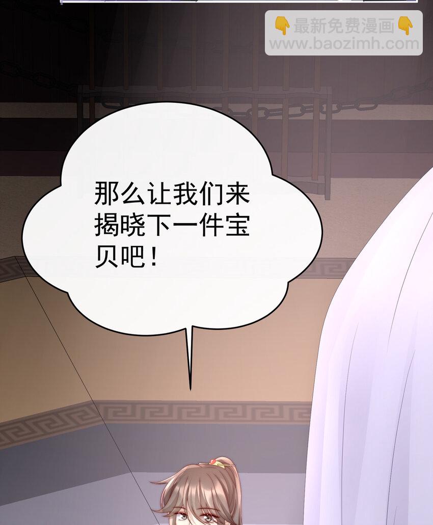 第18话 永久标记仪式71