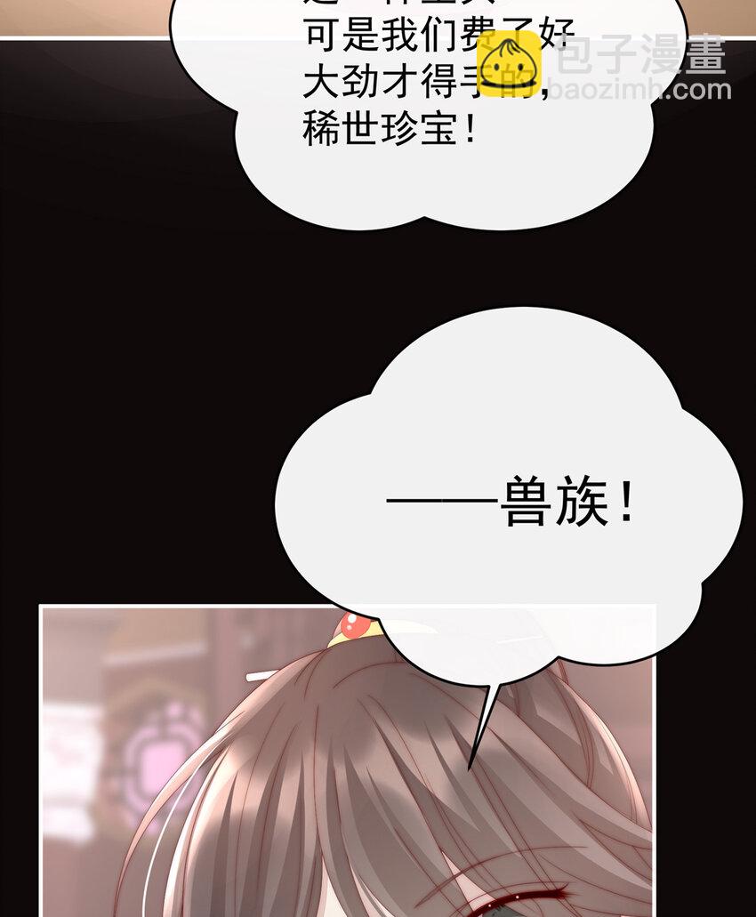 第18话 永久标记仪式73