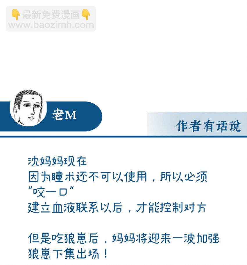 第18话 永久标记仪式75