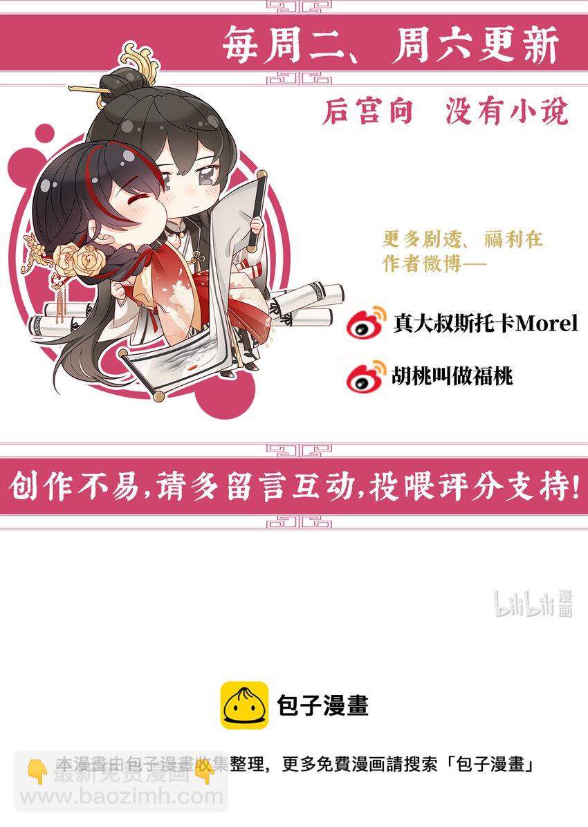 第18话 永久标记仪式78