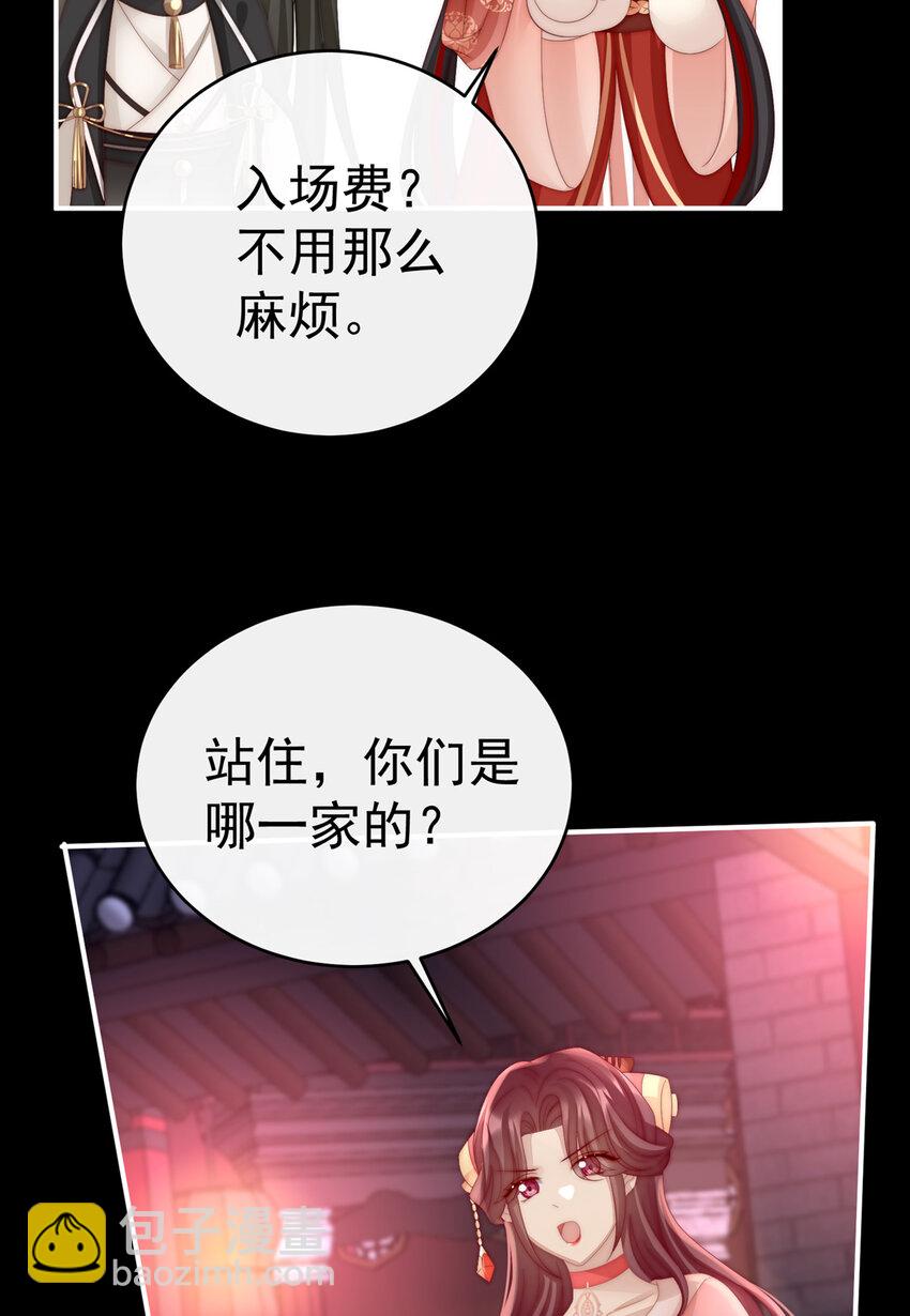 第18话 永久标记仪式8