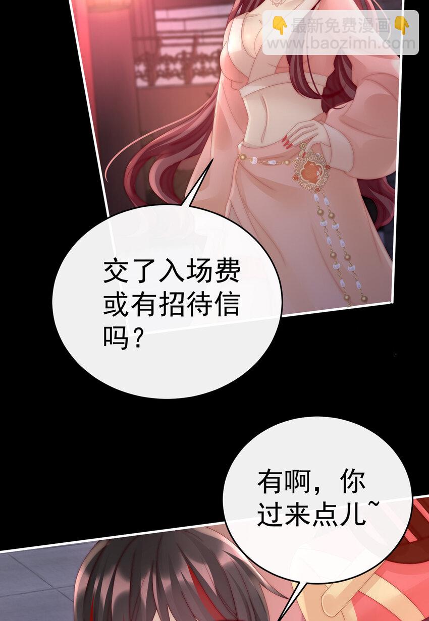 第18话 永久标记仪式9