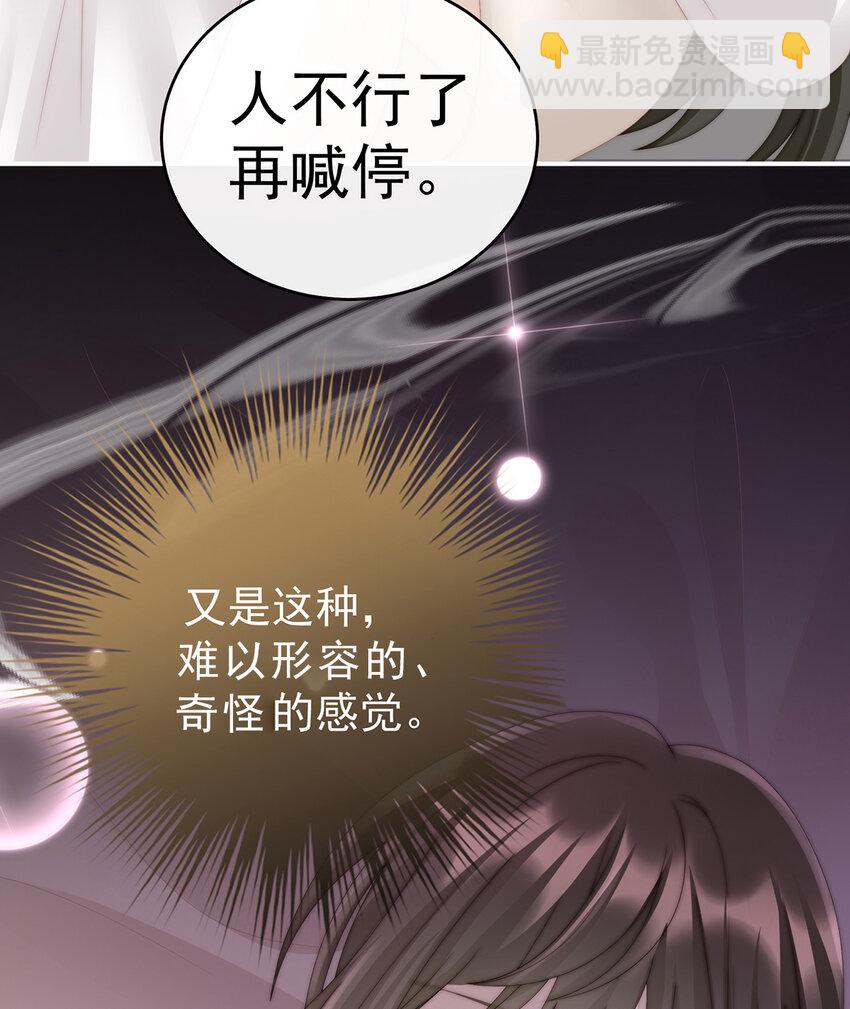 第31话 不要停13
