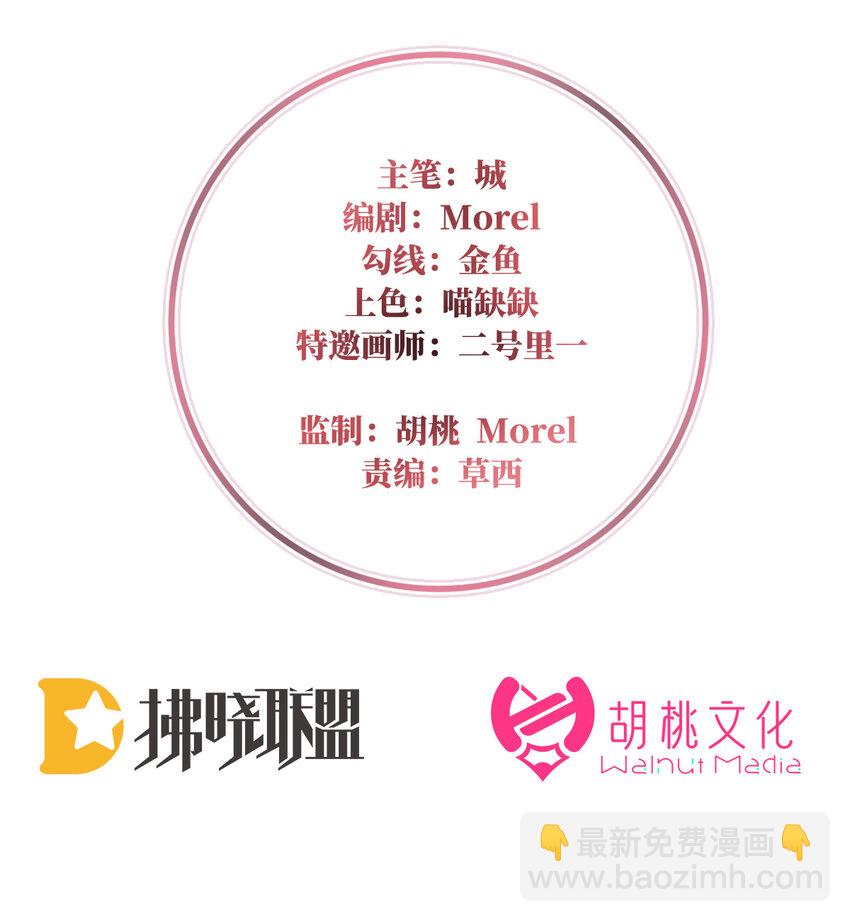 第31话 不要停2