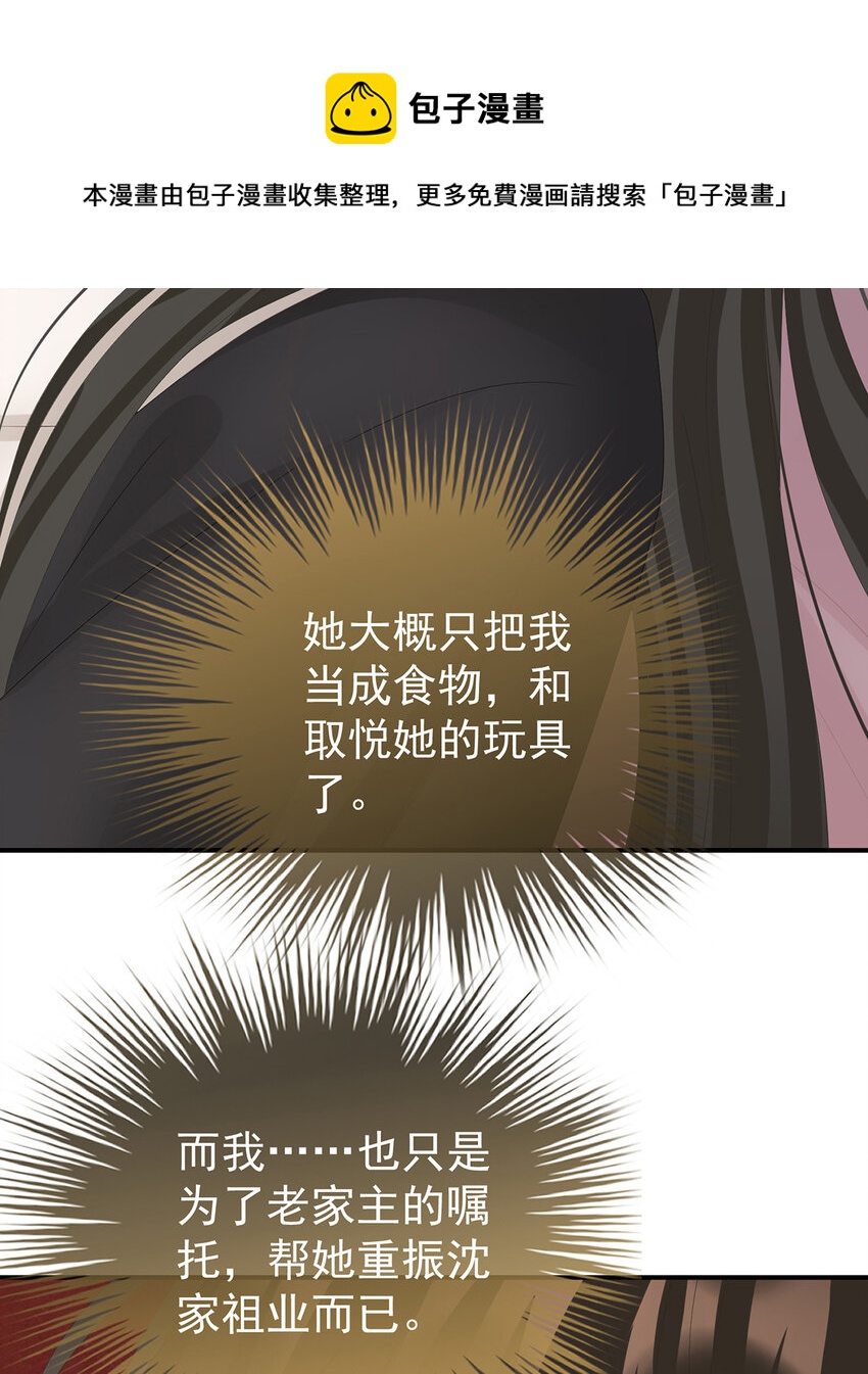 第31话 不要停48