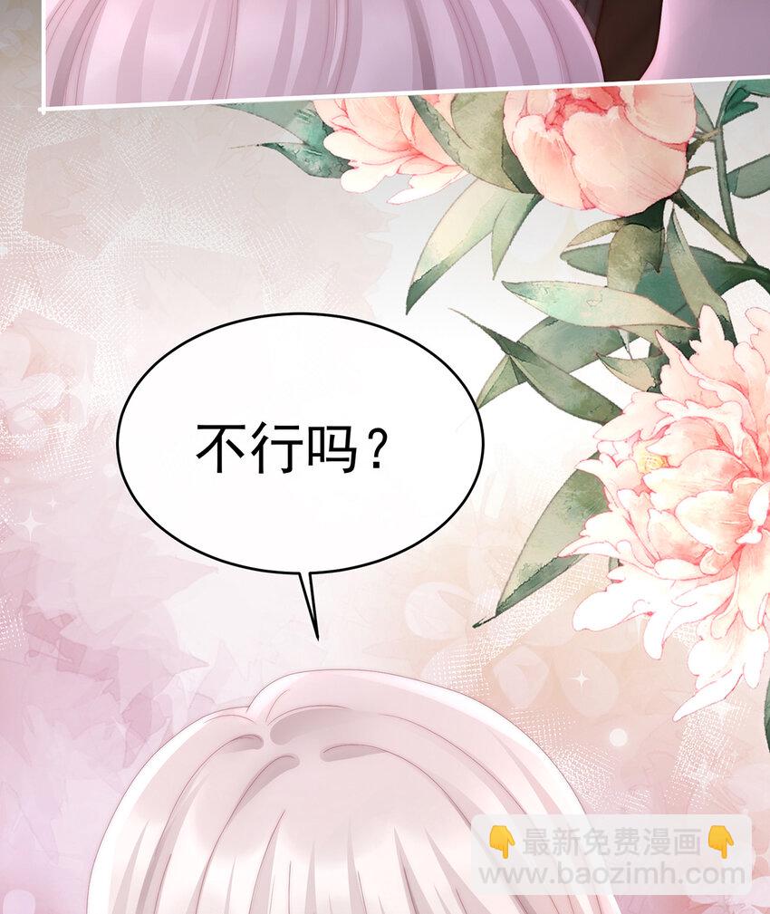 第31话 不要停6