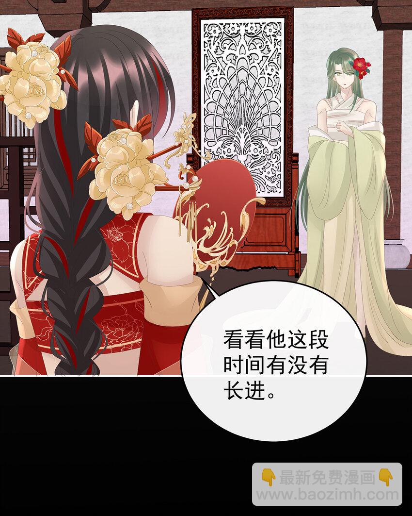 第31话 不要停65