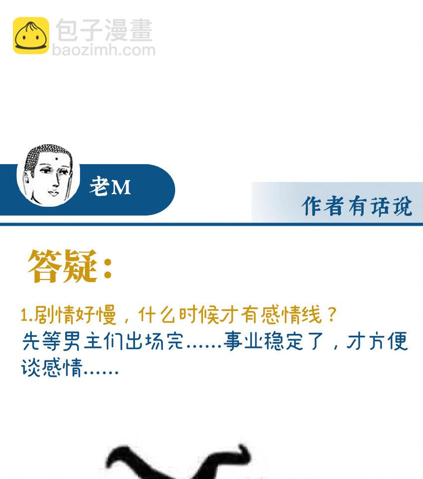 第31话 不要停66