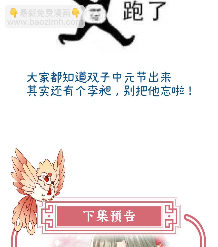 第31话 不要停67