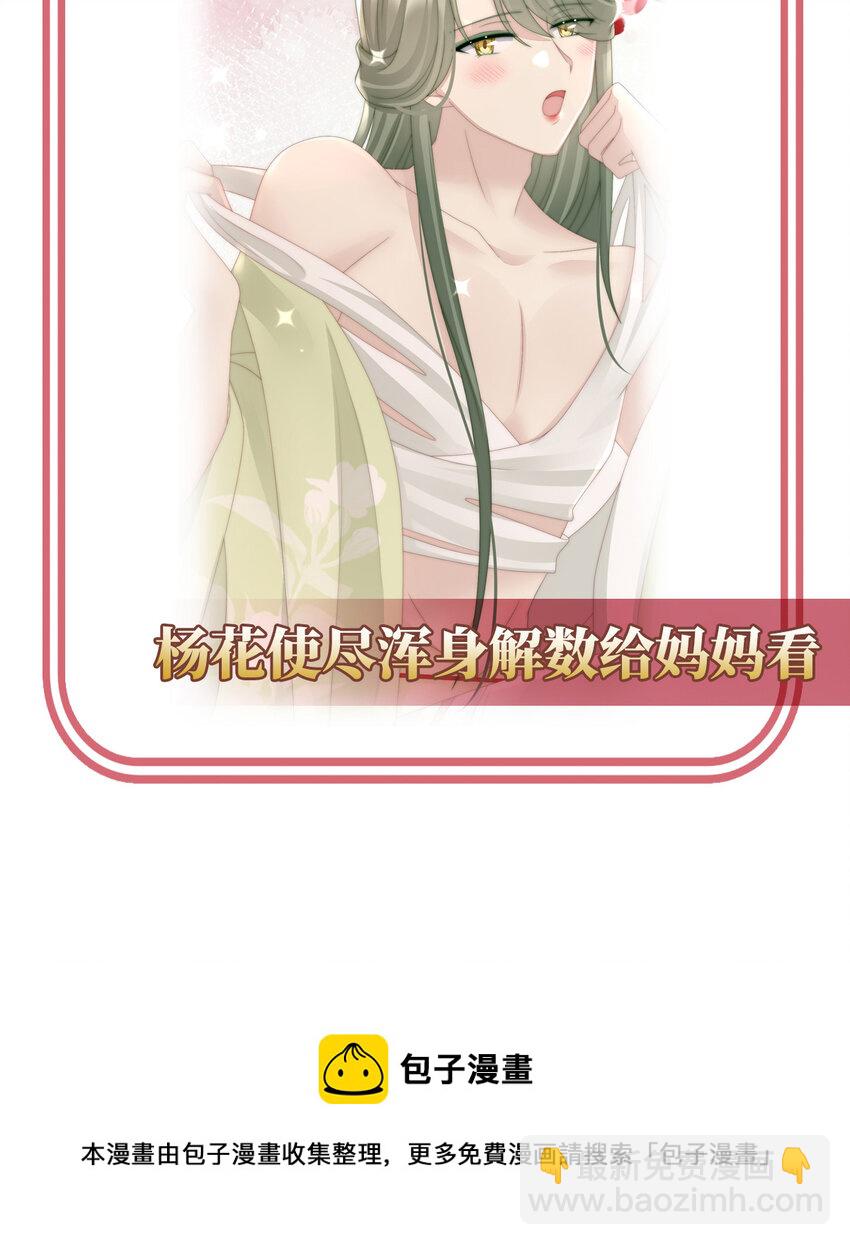 第31话 不要停68