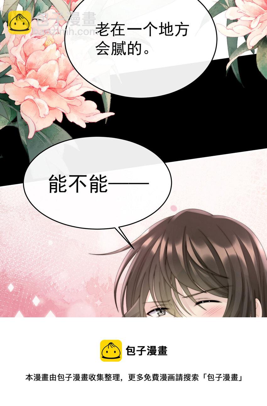 第31话 不要停8
