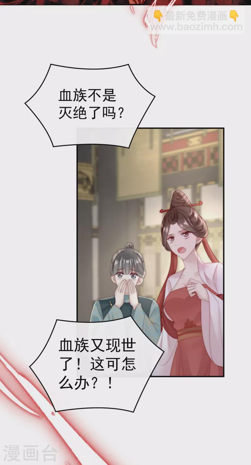 第52话 血族不跪人类皇帝10