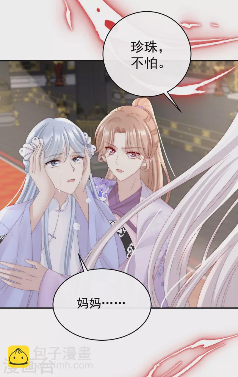 第52话 血族不跪人类皇帝11