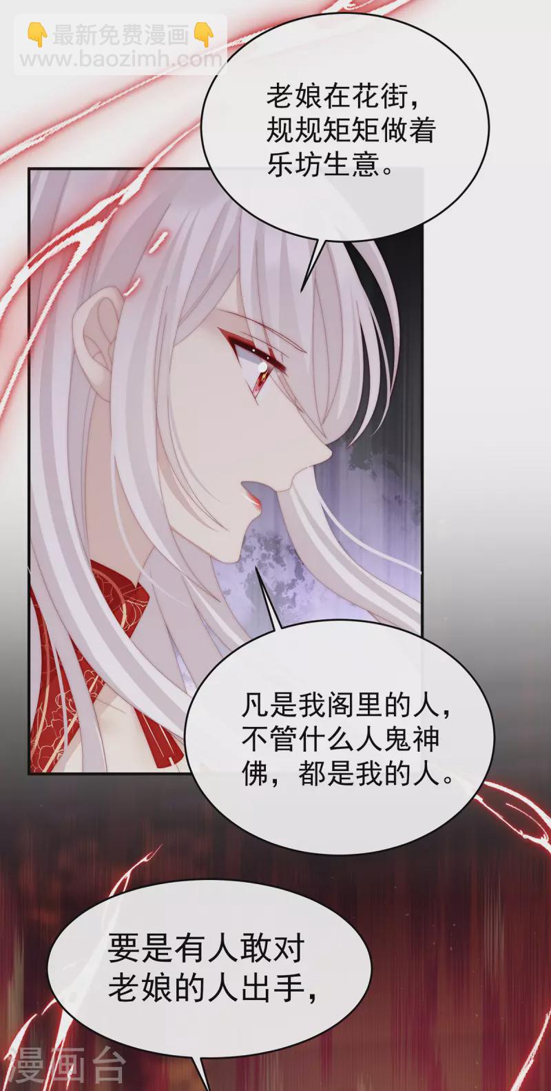 第52话 血族不跪人类皇帝12