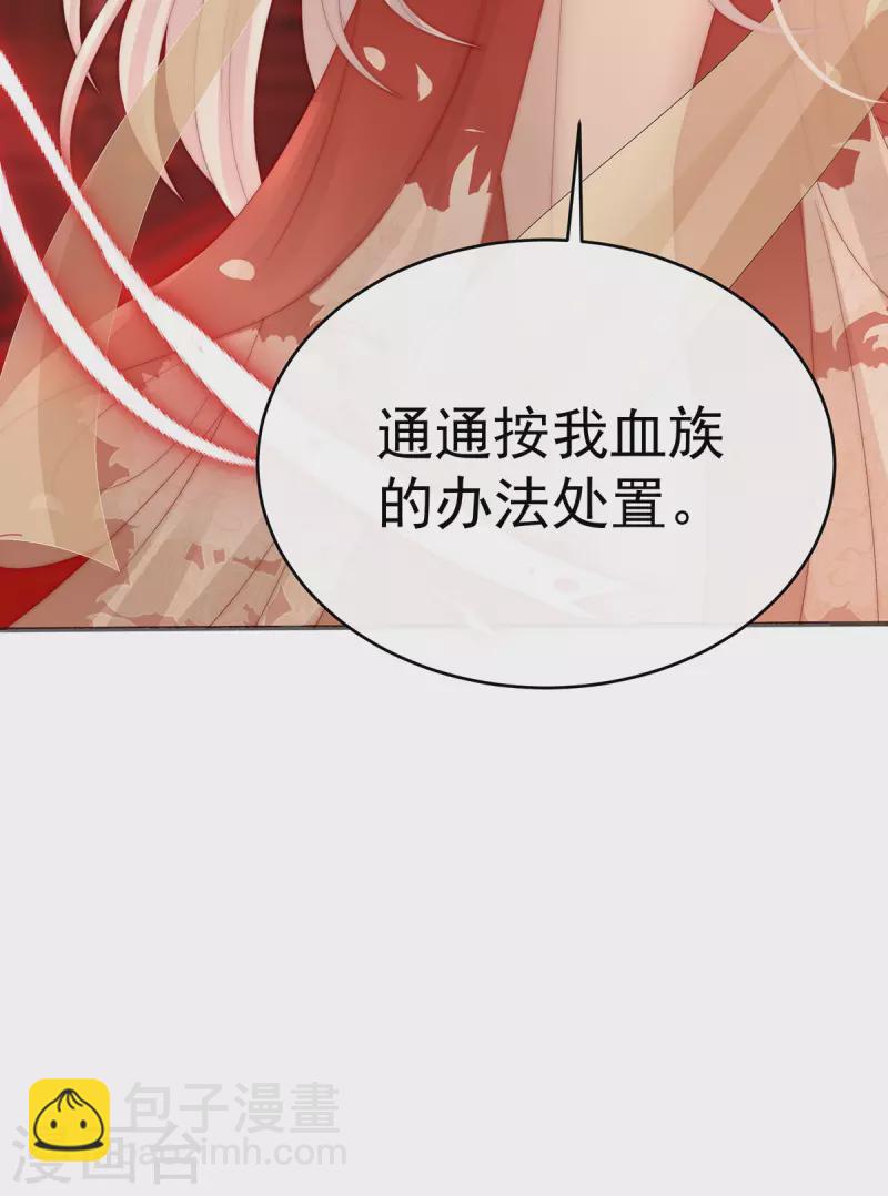 第52话 血族不跪人类皇帝14