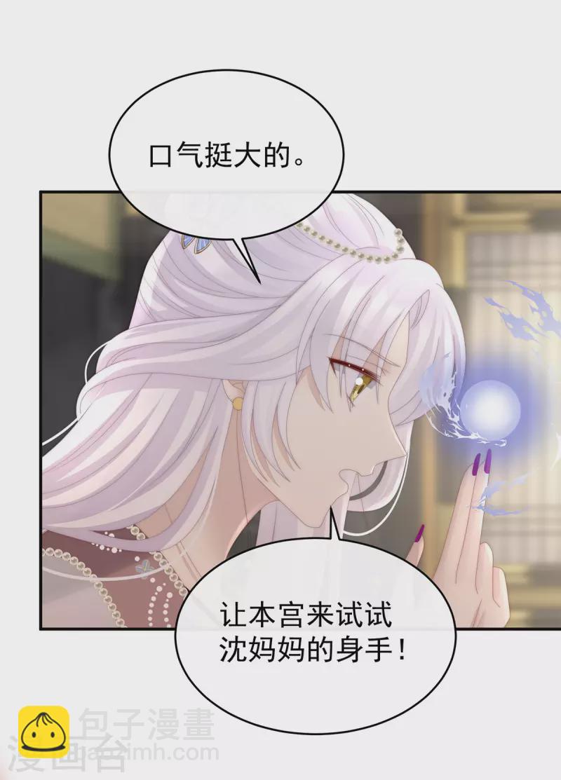 第52话 血族不跪人类皇帝16