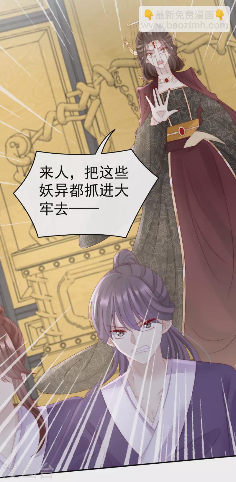 第52话 血族不跪人类皇帝25